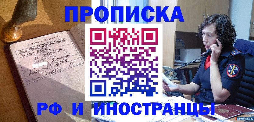 прописка для военкомата в Харовске