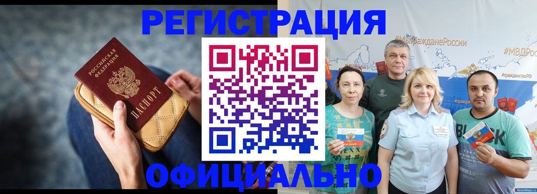 прописка гарантия в Харовске