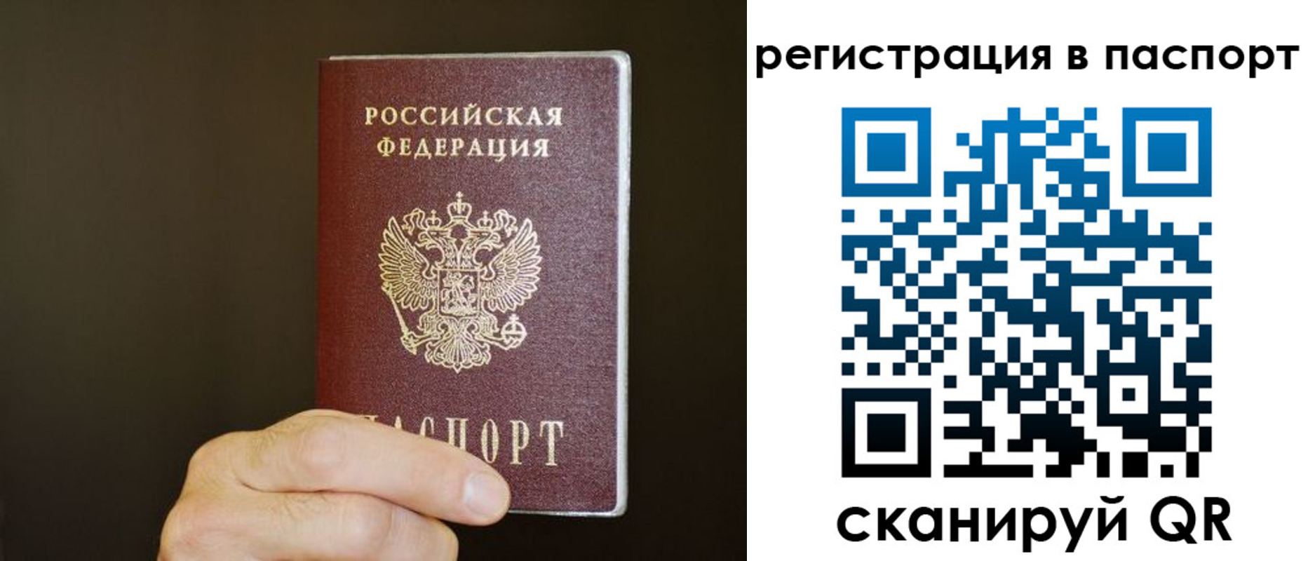 временная регистрация законно в Харовске