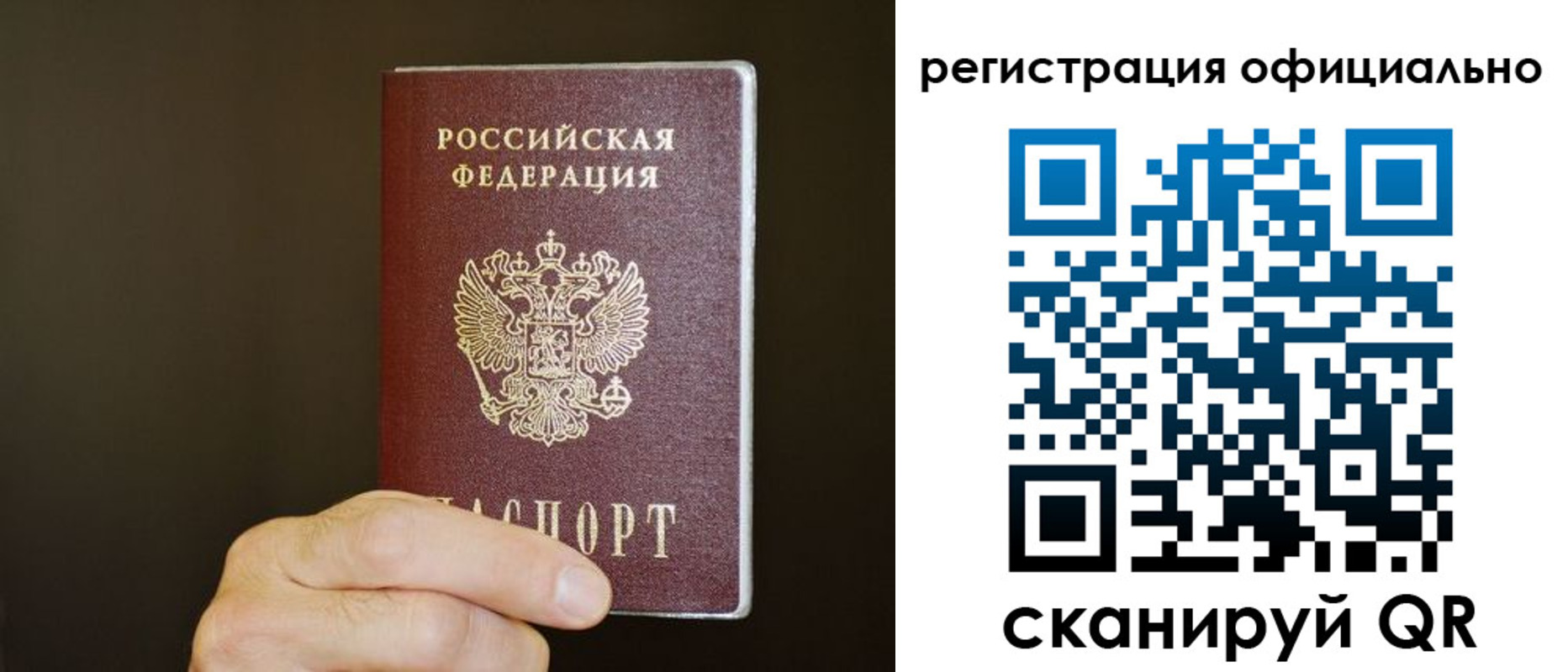 временная регистрация недорого в Харовске