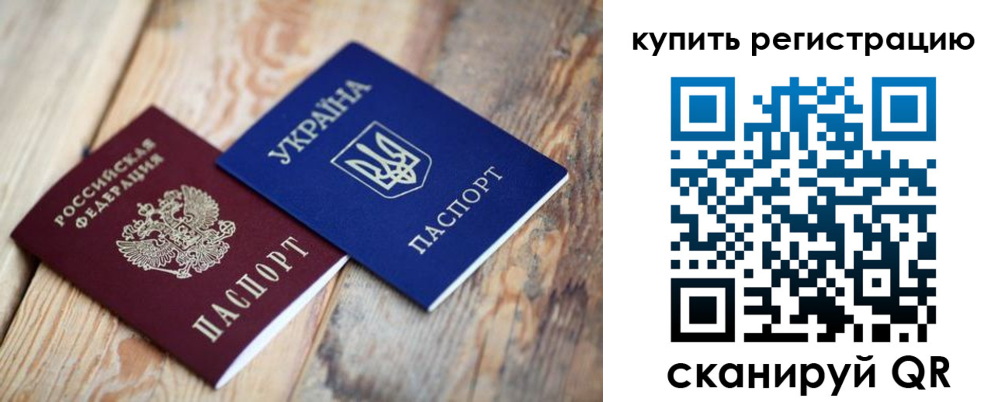 прописка в квартире в Харовске