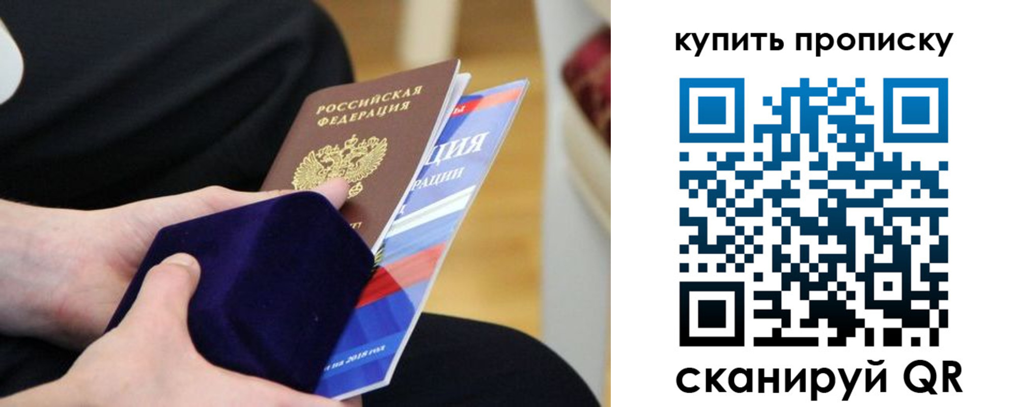 прописка от собственника в Харовске
