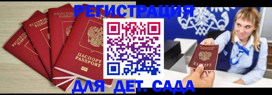 прописка 2025 в Харовске