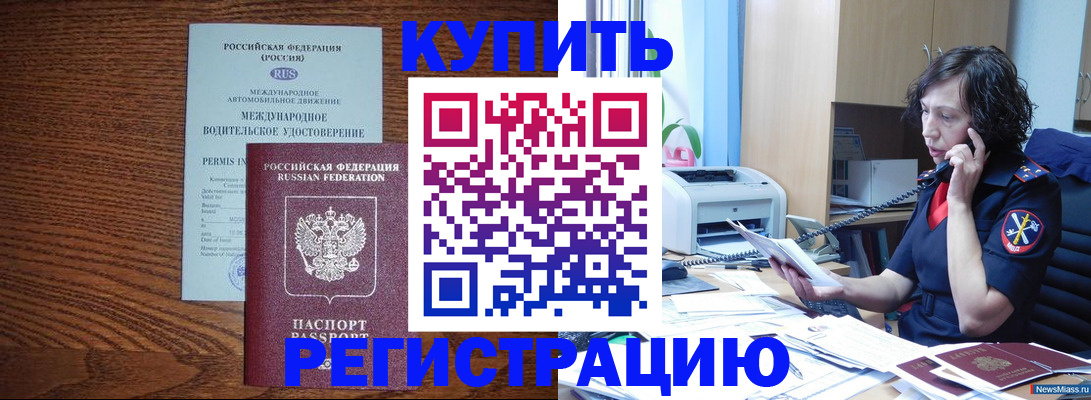 прописка поиск в Харовске