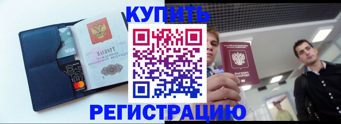 прописка иностранных граждан в Харовске